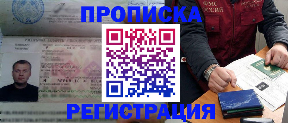 пропишу в квартире в Арамили