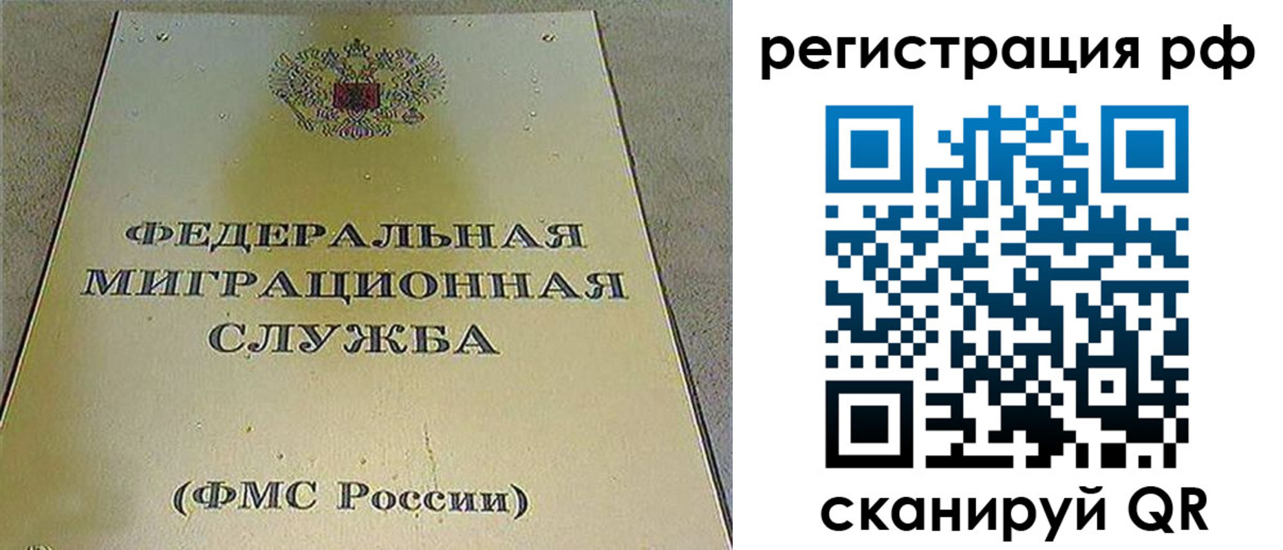 временная регистрация для школы в Арамили