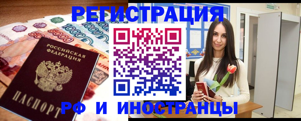 прописка в квартире в Арамили