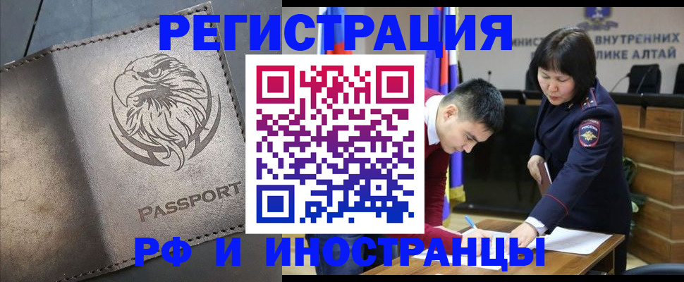 временная регистрация надежно в Арамили