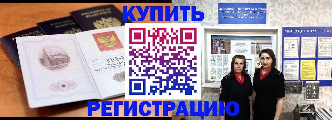 временная регистрация госуслуги в Арамили