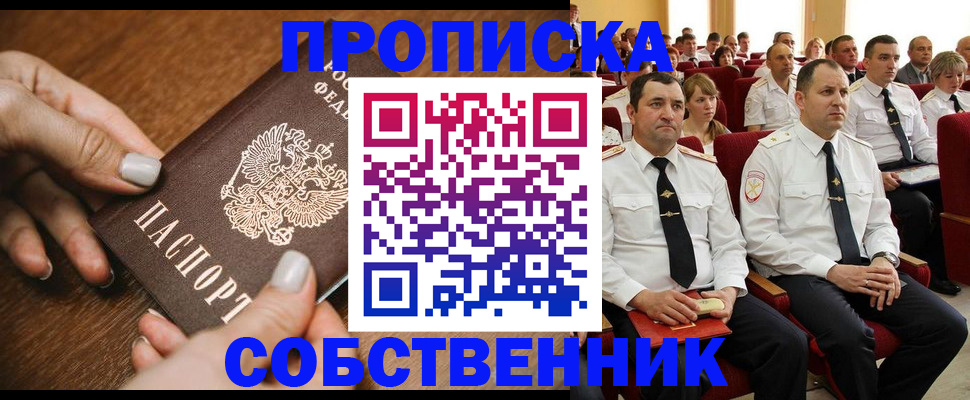 временная регистрация поиск в Арамили